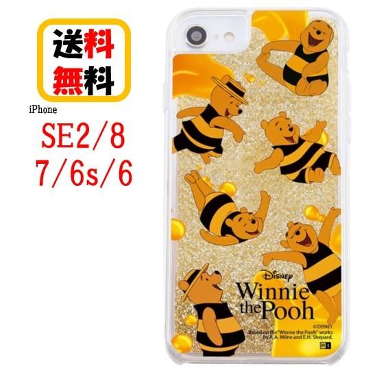 ディズニーキャラクター Iphone Se2 8 7 6s 6 スマホ ケース ラメ グリッターケース くまのプーさん Hunny Ij Dp76lg1g Po002 Iphoneケース 耐衝撃 グリッター Ingrd 9717 1364 Case Buy Case 通販 Yahoo ショッピング