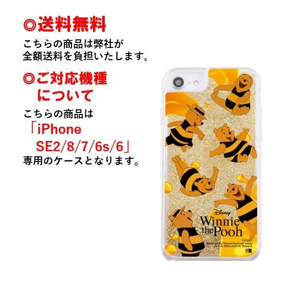 ディズニーキャラクター Iphone Se2 8 7 6s 6 スマホ ケース ラメ グリッターケース くまのプーさん Hunny Ij Dp76lg1g Po002 Iphoneケース 耐衝撃 グリッター Ingrd 9717 1364 Case Buy Case 通販 Yahoo ショッピング