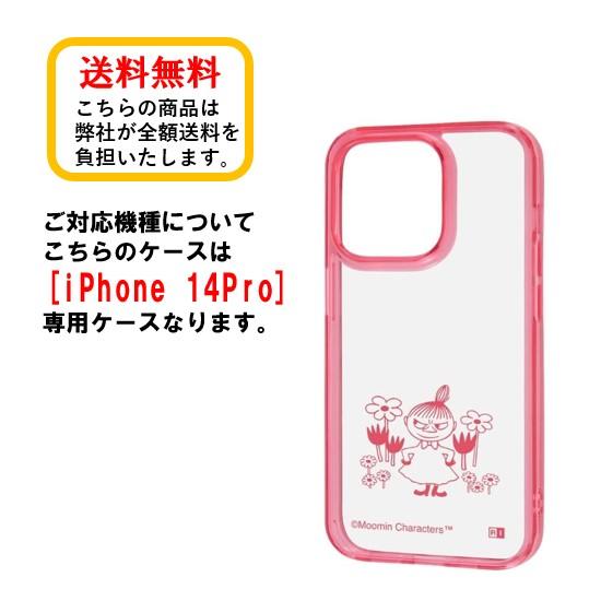 ムーミン iPhone 14Pro スマホケース ハイブリッドケース Charaful ミイ RT-AP37UC/MYM iPhoneケース iPhone14Pro iPhone14Proケース 耐衝撃 アイフォン｜case-buy-case｜02