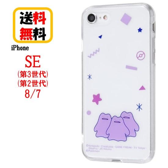 ingrem（イングレム） ポケットモンスター iPhone SE 第3世代 第2世代