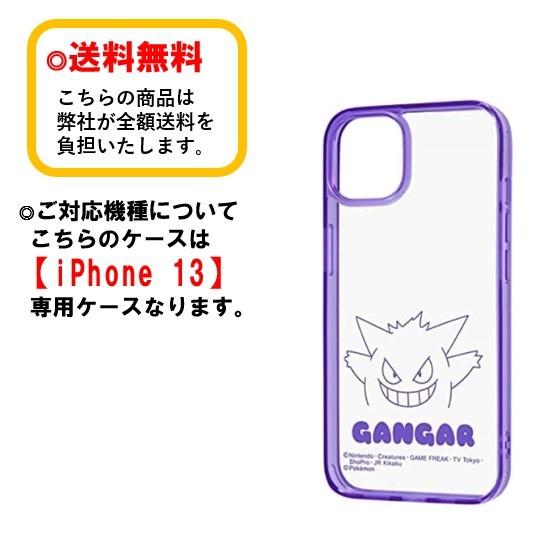 gourmandise ポケットモンスター iPhone 13 スマホケース