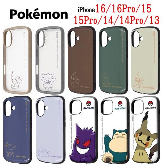 ポケモン ブラックホワイト BW フウロ iPhone ケース iPhone 16（6.1インチ） プランプフレームケース ポケモン ブラック
