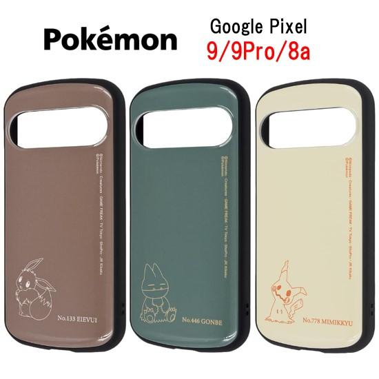 MiA（ingrem） ポケットモンスター ポケモン Google Pixel9 Pixel9Pro