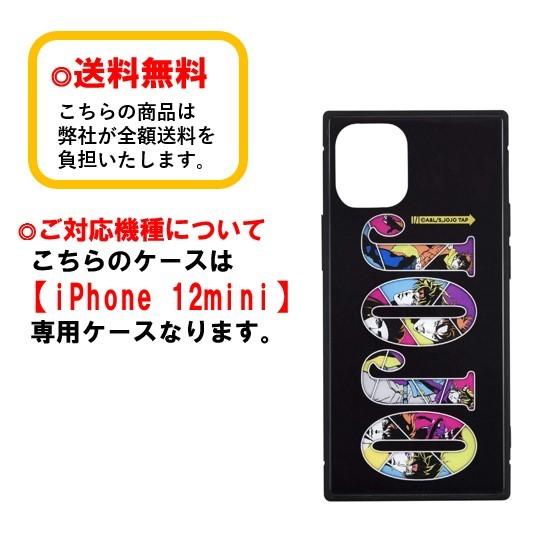 gourmandise（グルマンディーズ） ジョジョの奇妙な冒険 iPhone12 mini