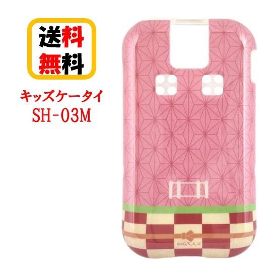 鬼滅の刃 竈門 禰?豆子 docomo キッズ ケータイ SH-03M KMY-43B キッズケータイ こどもケータイ sh-03mケース クリア 耐衝撃 キャラクター 携帯 カバー｜case-buy-case