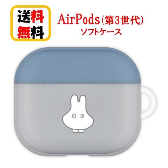 ミッフィー Air Pods 第3世代 ソフトケース MF-254GY おばけごっこ Airpodsケース Airpods第3世代 エアーポッズ 第３世代 アップル イヤホン apple｜case-buy-case