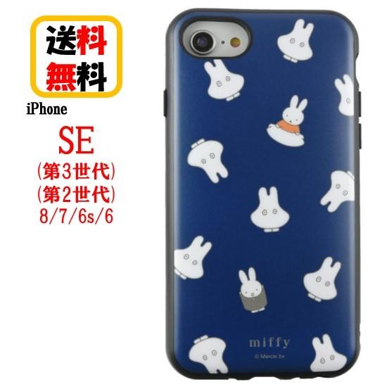 ミッフィー Iphone Se 第3世代 第2世代 8 7 6s 6 スマホケース Iiiifi イーフィット Mf 302nv おばけごっこ総柄 Iphoneケース アイフォン 耐衝撃 キャラクター Mf302nv 4221 1426 Case Buy Case 通販 Yahoo ショッピング