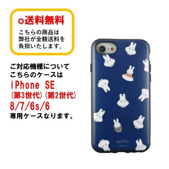 ミッフィー Iphone Se 第3世代 第2世代 8 7 6s 6 スマホケース Iiiifi イーフィット Mf 302nv おばけごっこ総柄 Iphoneケース アイフォン 耐衝撃 キャラクター Mf302nv 4221 1426 Case Buy Case 通販 Yahoo ショッピング