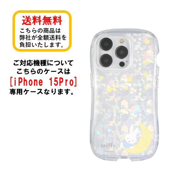 gourmandise（グルマンディーズ） ミッフィー iPhone 15Pro
