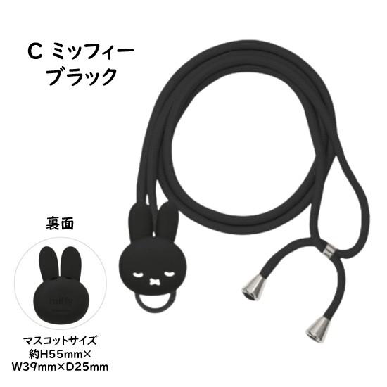ミッフィー ストラップ gourmandise（グルマンディーズ） ミッフィー miffy マルチリング