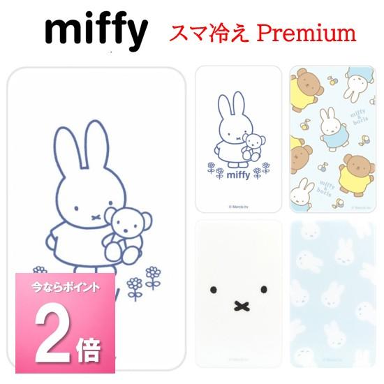 ミッフィー スマ冷え Premium フェイス フェイス総柄 スマートフォン吸熱シート スマホ 吸熱 スマホ吸熱 暑さ対策 iPhone Android ipad スマホアクセサリ