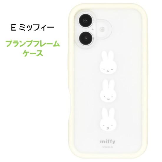 gourmandise（グルマンディーズ） ミッフィー iPhone 16 Pro Plus Max