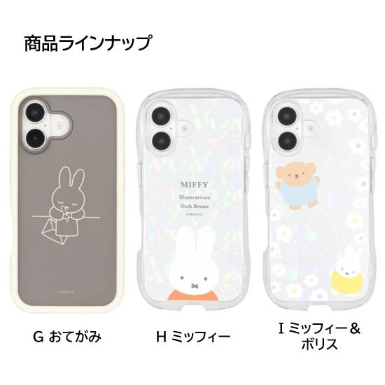 gourmandise（グルマンディーズ） ミッフィー iPhone 16 Pro Plus Max