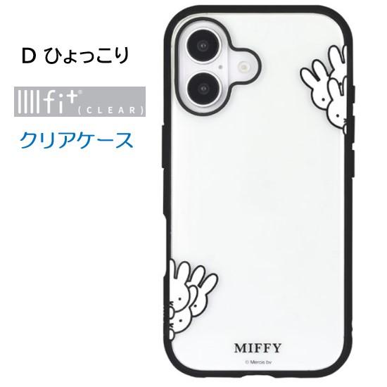 gourmandise（グルマンディーズ） ミッフィー iPhone 16 Pro Plus Max