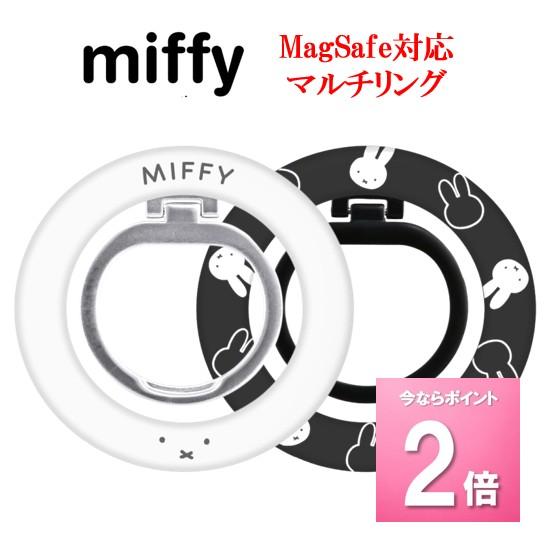 ミッフィー miffy MagSafe 対応 マルチリング スマホリング スマホグリップ スマホスタンド 落下防止 スマホ リング ホールドリング かわいい キャラクター