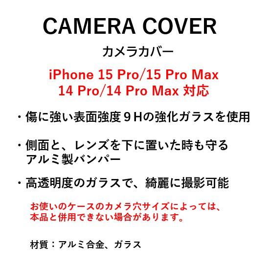 怪盗グルー ミニオンズ iPhone 15Pro 15ProMax iPhone 14Pro 14ProMax カメラカバー MINI-464B ボブ＆ティム iPhoneカメラカバー レンズカバー カメラ保護｜case-buy-case｜06