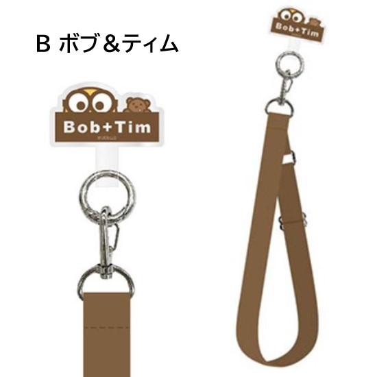 怪盗グルー ミニオンズ マルチリングプラス ストラップセット ボブ ボブ＆ティム ティム スマホストラップ ショルダーストラップ ストラップホルダー ストラップ | gourmandise | 03