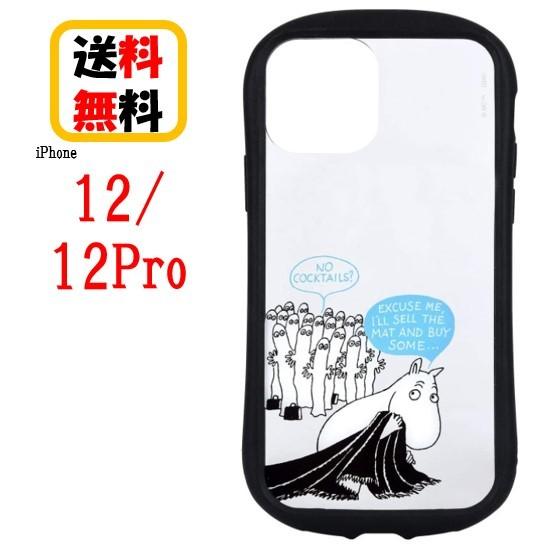 ムーミン Iphone 12 12 Pro スマホケース ハイブリッドクリアケース Mmn 26a Iphoneケース クリアケース アイフォン キャラクターケース 透明ケース キャラ Mmn26a 6006 1457 Case Buy Case 通販 Yahoo ショッピング
