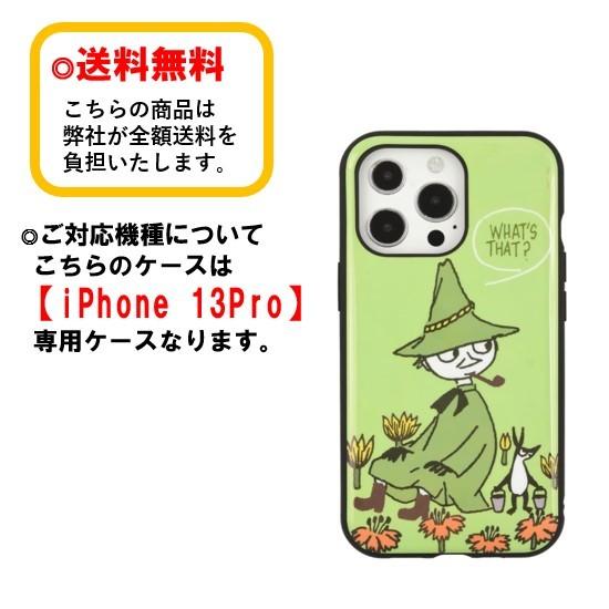 ムーミン iPhone 13Pro スマホケース IIIIfi+ イーフィット MMN-50C スナフキン iPhoneケース アイフォン スマホ ケース キャラクターケース 耐衝撃ケース｜case-buy-case｜02