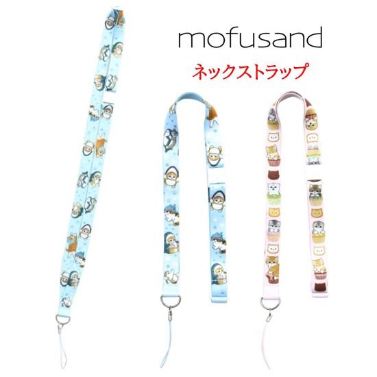 gourmandise（グルマンディーズ） mofusand モフサンド ネック