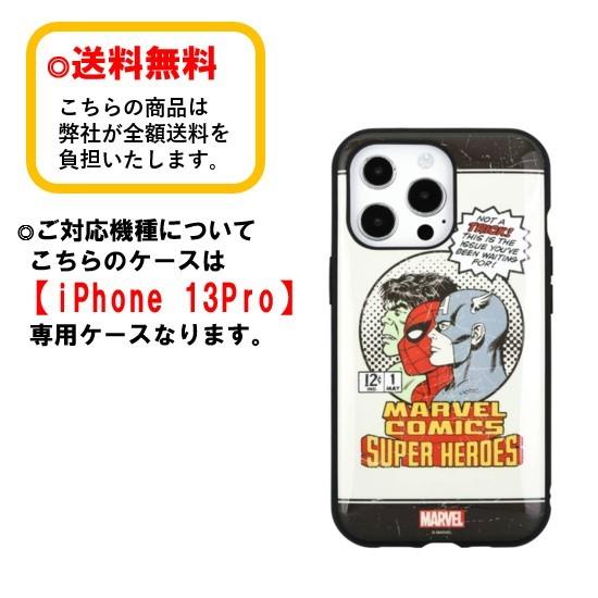 gourmandise（グルマンディーズ） MARVEL iPhone 13Pro スマホケース 