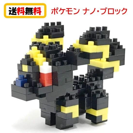 送料無料 ナノブロック Nanoblock ポケットモンスター ブラッキー Nbpm 044 Nanoブロック おもちゃ 知育玩具 ブロック ポケモン 家遊び 自宅遊び 人気 Nbpm044 3117 648 Case Buy Case 通販 Yahoo ショッピング