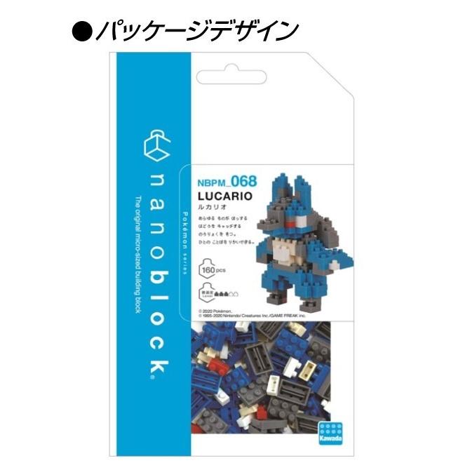 送料無料 ナノブロック Nanoblock ポケットモンスター ルカリオ Nbpm 068 Nanoブロック おもちゃ 知育玩具 ブロック ポケモン 家遊び 自宅遊び 人気 Nbpm068 91 750 Case Buy Case 通販 Yahoo ショッピング