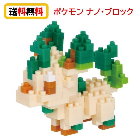 送料無料 ナノブロック Nanoblock ポケットモンスター リーフィア Nbpm 071 Nanoブロック おもちゃ 知育玩具 ブロック ポケモン 家遊び 自宅遊び 人気 Nbpm071 0061 750 Case Buy Case 通販 Yahoo ショッピング