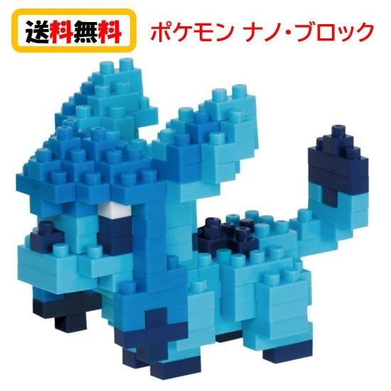 【送料無料】 ナノブロック nanoblock ポケットモンスター グレイシア NBPM-072 nanoブロック おもちゃ 知育玩具 ブロック ポケモン 家遊び 自宅遊び 人気｜case-buy-case