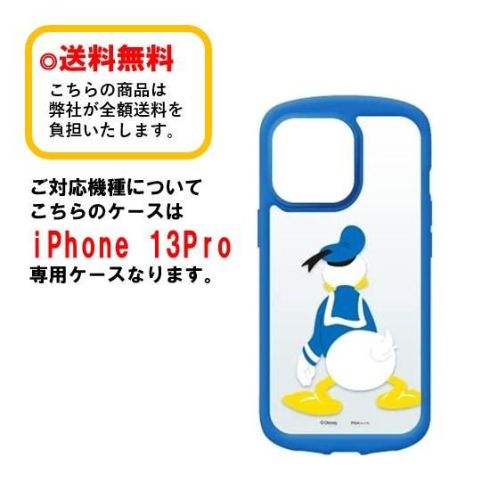 ディズニーキャラクター iPhone 13Pro スマホ ケース ガラスタフケース PG-DGT21N03DND ドナルドダック iPhoneケース アイフォン スマホケース クリア 耐衝撃｜case-buy-case｜02