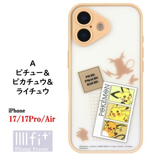 IIIIfit ポケットモンスター ポケモン iPhone 17 17Pro 17ProMax Air