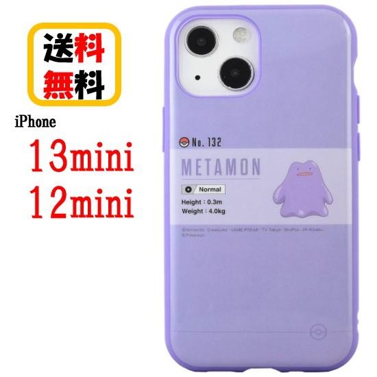 gourmandise（グルマンディーズ） ポケットモンスター ポケモン iPhone