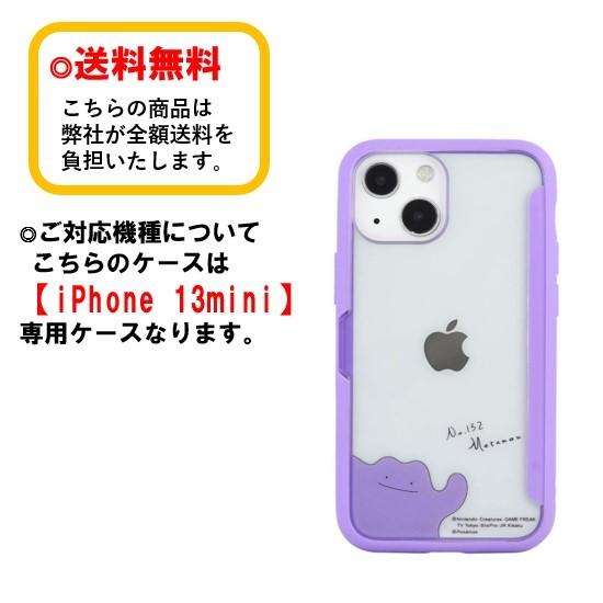 ポケットモンスター ポケモン Iphone 13mini スマホケース Showcase Poke 731b メタモン Iphoneケース アイフォンケース ショーケース 写真収納 Poke731b 4550 1327 Case Buy Case 通販 Yahoo ショッピング