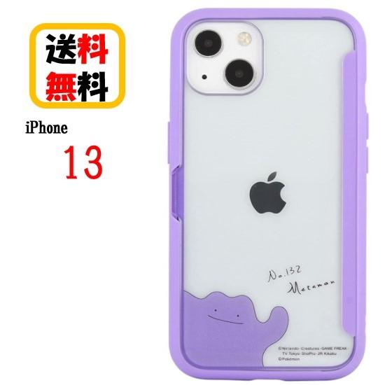ポケットモンスター ポケモン Iphone 13 スマホケース Showcase Poke 732b メタモン Iphoneケース ショーケース クリアケース キャラクターケース 写真収納 Poke732b 4574 1327 Case Buy Case 通販 Yahoo ショッピング
