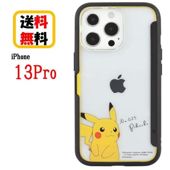 ポケットモンスター ポケモン Iphone 13pro スマホケース Showcase Poke 733a ピカチュウ Iphoneケース ショーケース クリアケース キャラクターケース Poke733a 4604 1327 Case Buy Case 通販 Yahoo ショッピング
