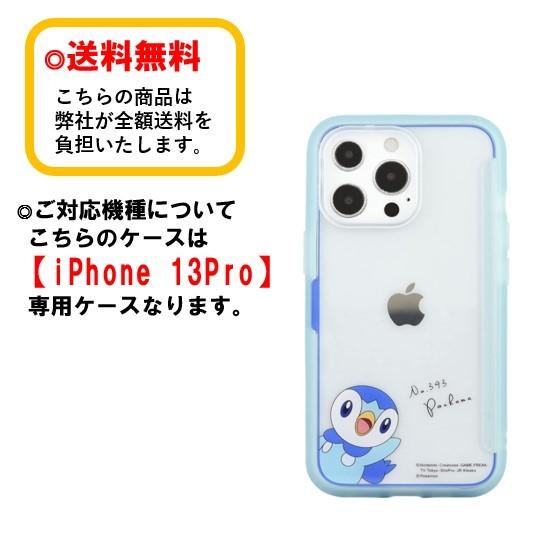 gourmandise ポケットモンスター ポケモン iPhone 13Pro gourmandise ポケットモンスター ポケモン iPhone 13Pro