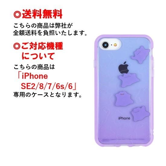 gourmandise ポケットモンスター iPhone SE 8 7 6s 6 スマホ