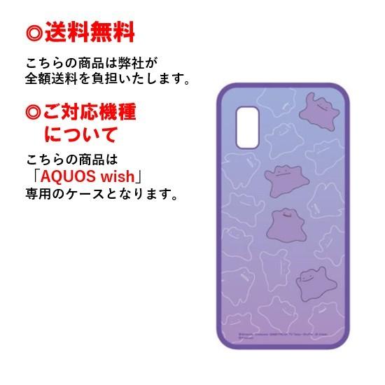 gourmandise（グルマンディーズ） ポケットモンスター SHARP AQUOS