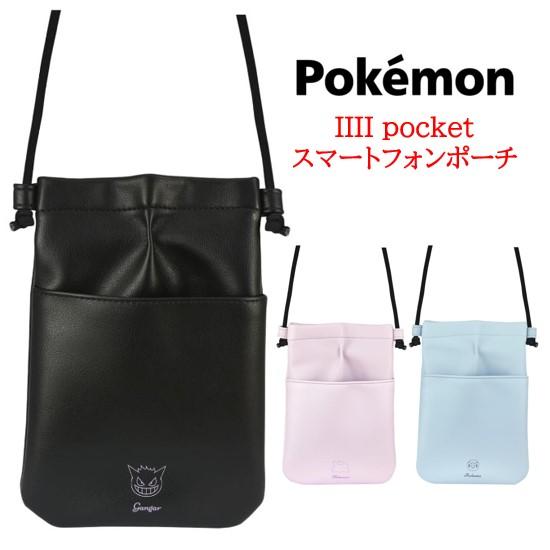 ポケットモンスター ポケモン IIIIpocket イーポケット スマートフォン