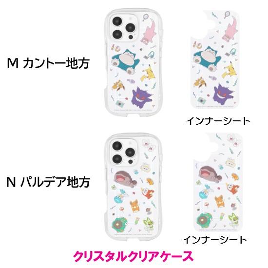 gourmandise（グルマンディーズ） ポケットモンスター ポケモン iPhone