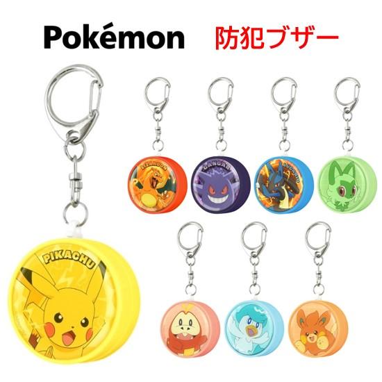 ポケットモンスター ポケモン 防犯ブザー お知らせブザー 防犯グッズ 防犯 登下校 通学 登校 下校 夜道 護身 かわいい キャラクター ランドセル かわいい（Yahoo!・Case-Buy-Case）