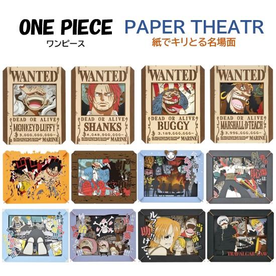 エンスカイ ワンピース ONE PIECE ペーパーシアター PAPER THEATR