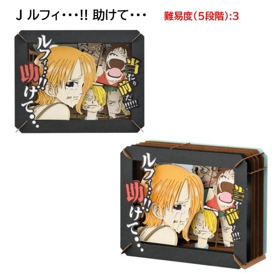 【新品未開封品】ワンピース ペーパーシアター 15個セット エンスカイ ワンピース ONE PIECE ペーパーシアター PAPER THEATR