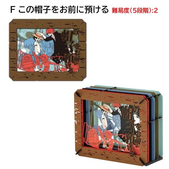 エンスカイ ワンピース ONE PIECE ペーパーシアター PAPER THEATR