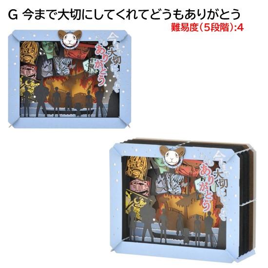 エンスカイ ワンピース ONE PIECE ペーパーシアター PAPER THEATR