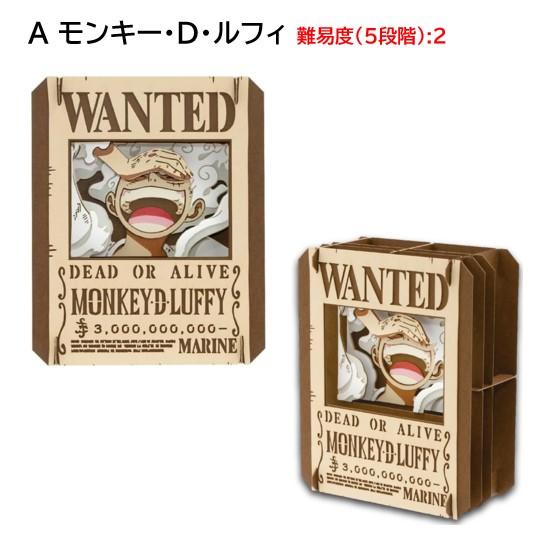 エンスカイ ワンピース ONE PIECE ペーパーシアター PAPER THEATR