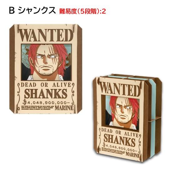 エンスカイ ワンピース ONE PIECE ペーパーシアター PAPER THEATR