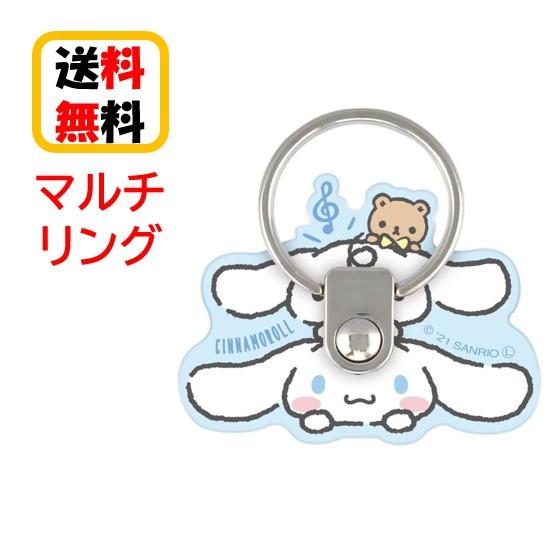 人気急上昇 モバイルアクセサリー サンリオキャラクターズ マルチリング1 958円 Sarozambia Com