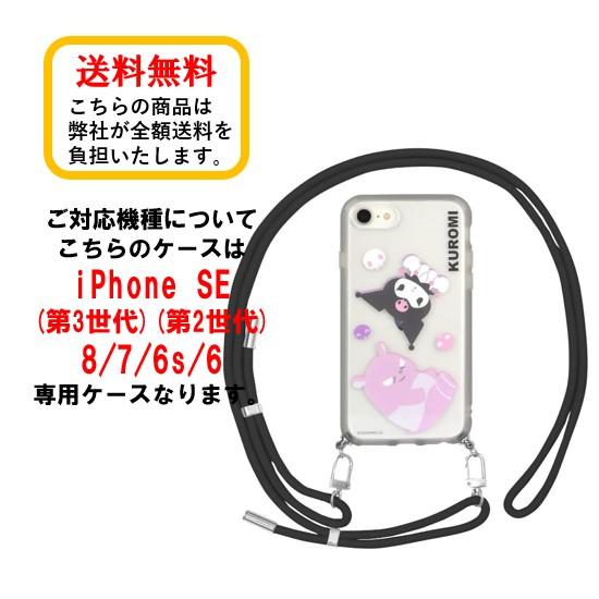 サンリオ キャラクターズ iPhone SE 第3世代 第2世代 8 7 6s 6 スマホケース IIIIfi+ Loop イーフィット ループ SANG-369KU クロミ iPhoneケース｜case-buy-case｜02