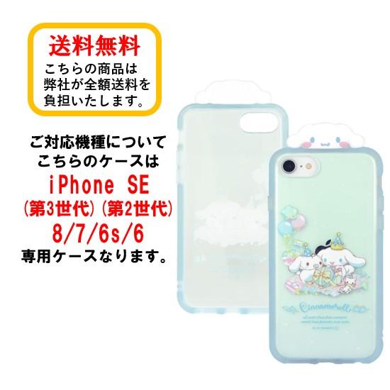 サンリオ キャラクターズ iPhone SE 第3世代 第2世代 8 7 6s 6 スマホケース フレーム IIIIfi+ clear イーフィット クリア SANG-372CN シナモロール アイフォン｜case-buy-case｜02